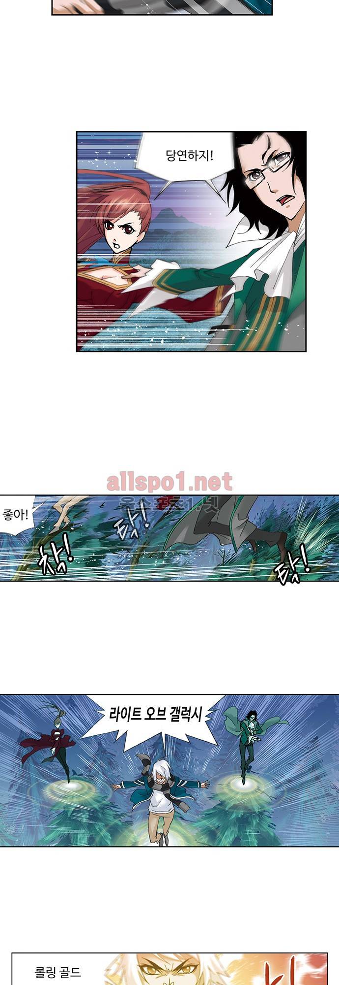엘피스 전기: SOUL LAND 110화 17