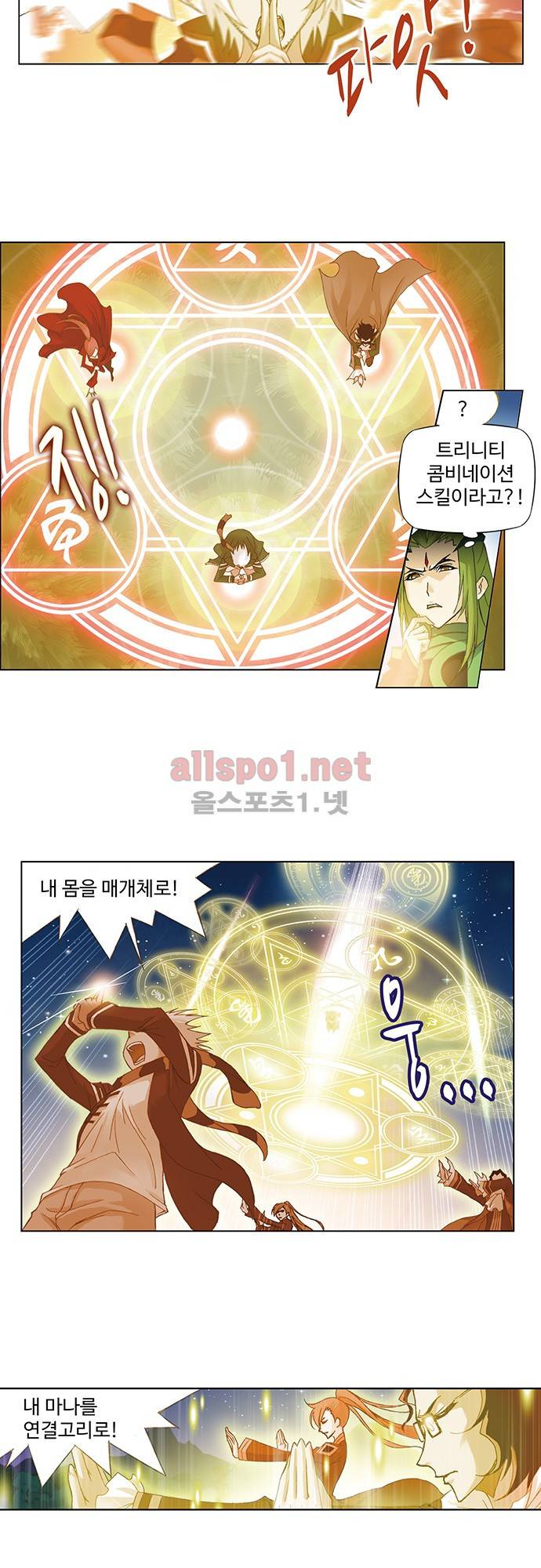 엘피스 전기: SOUL LAND 110화 18