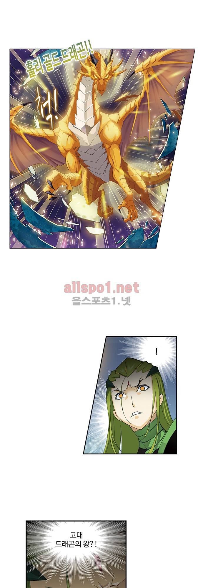 엘피스 전기: SOUL LAND 110화 21
