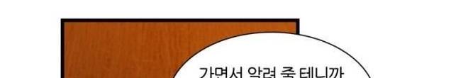 섹시한 전우들 111화 1
