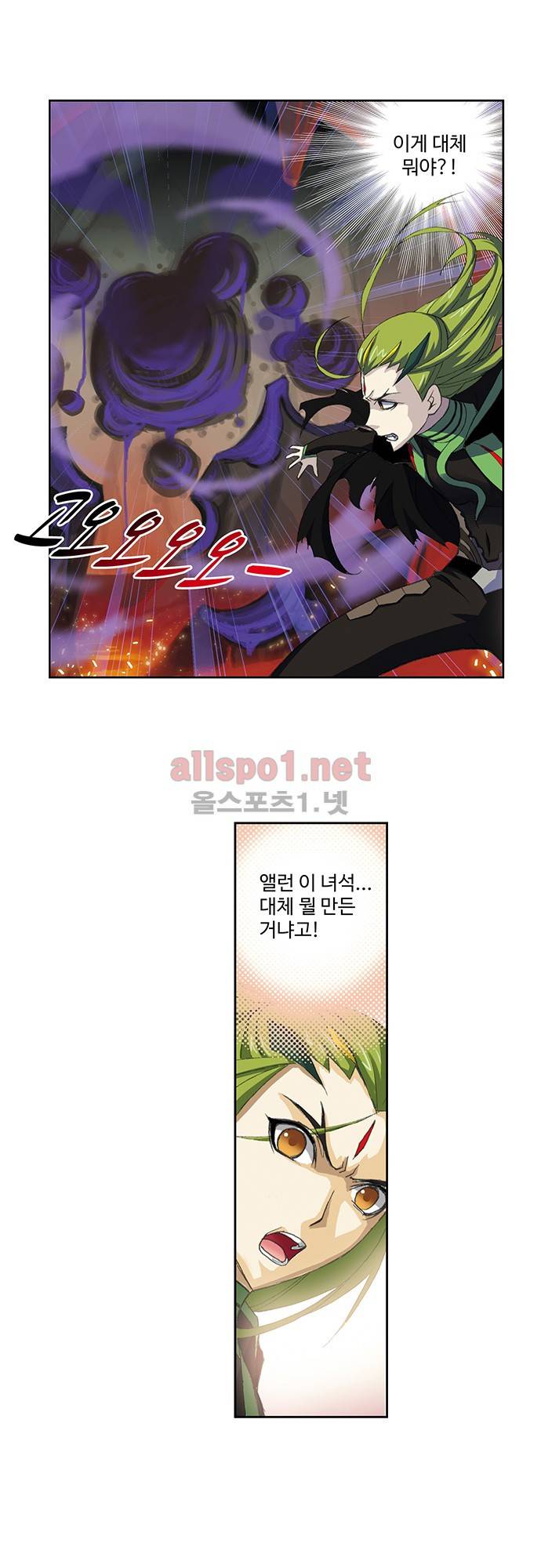 엘피스 전기: SOUL LAND 116화 2