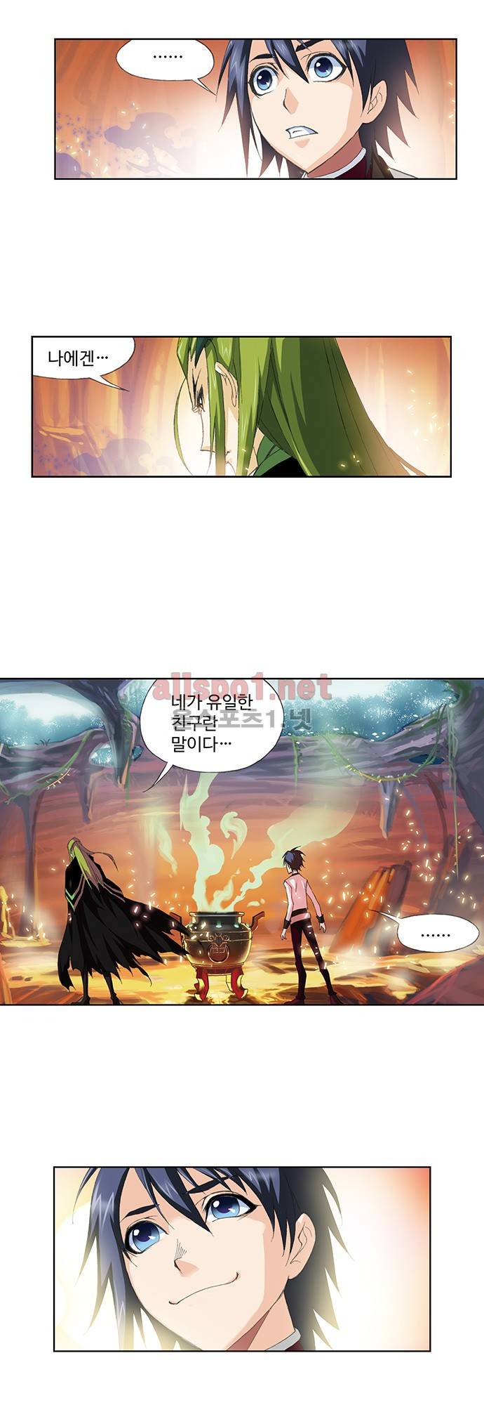 엘피스 전기: SOUL LAND 116화 4