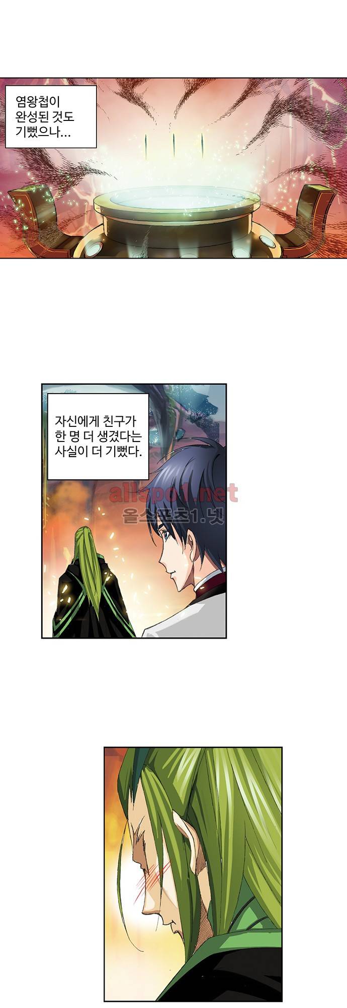 엘피스 전기: SOUL LAND 116화 5