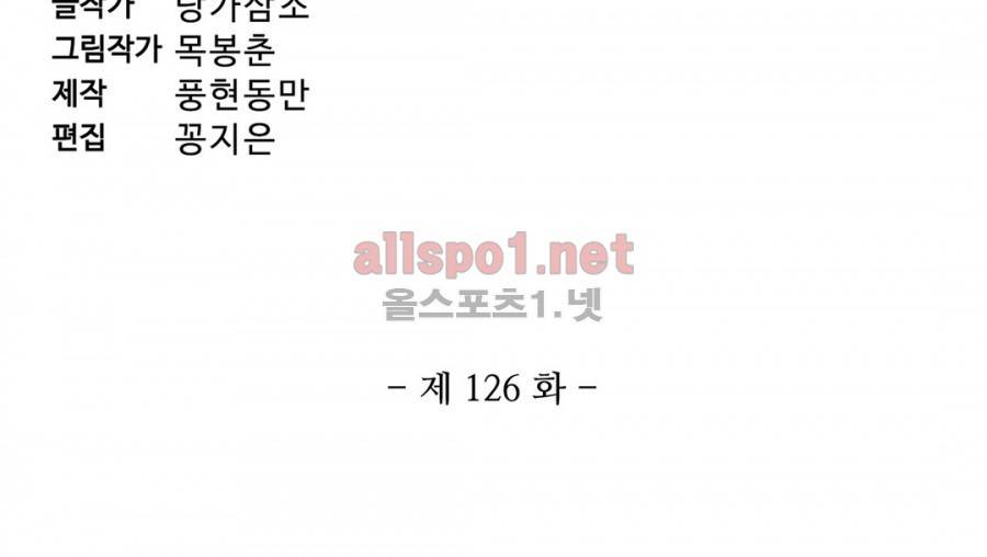 엘피스 전기: SOUL LAND 126화 3