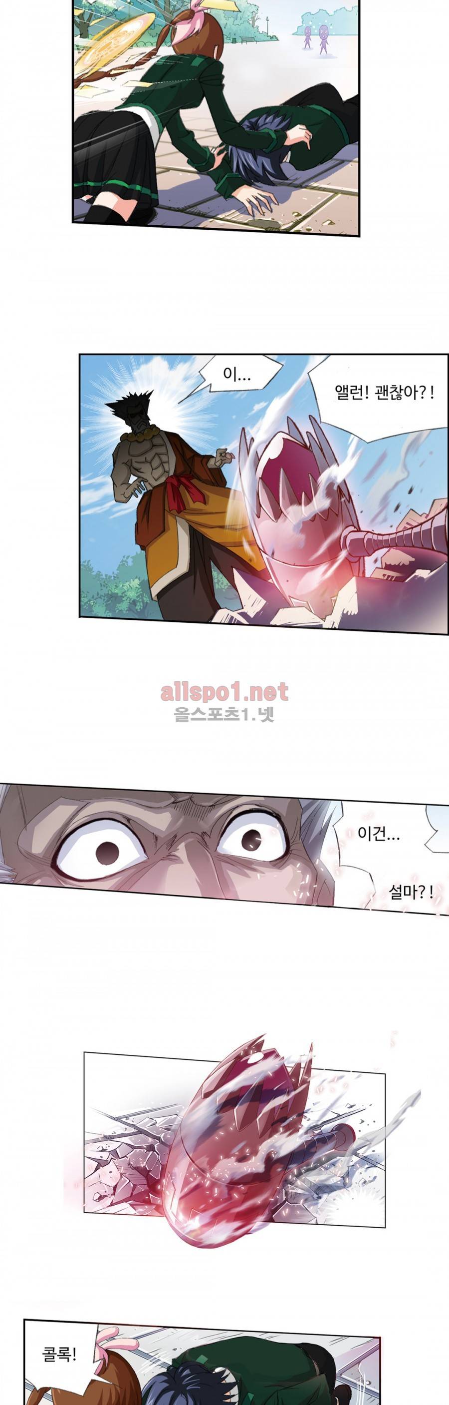 엘피스 전기: SOUL LAND 126화 6