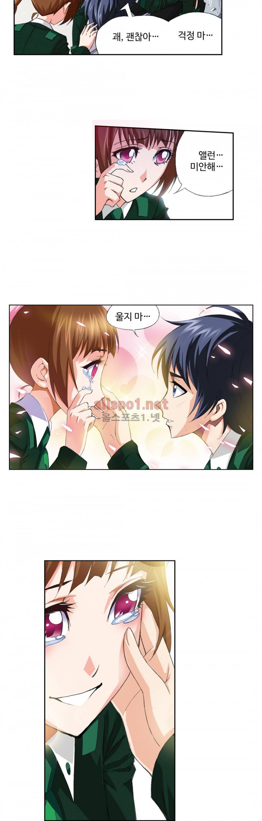 엘피스 전기: SOUL LAND 126화 7