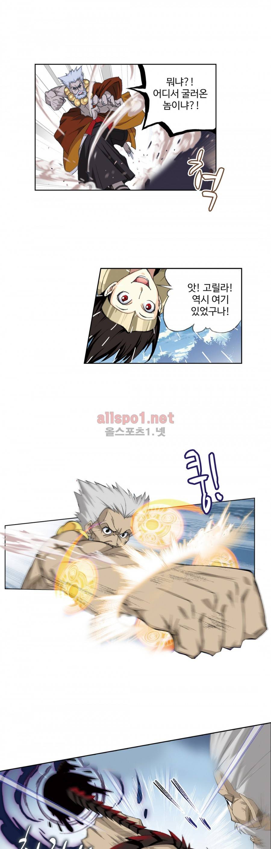 엘피스 전기: SOUL LAND 126화 10