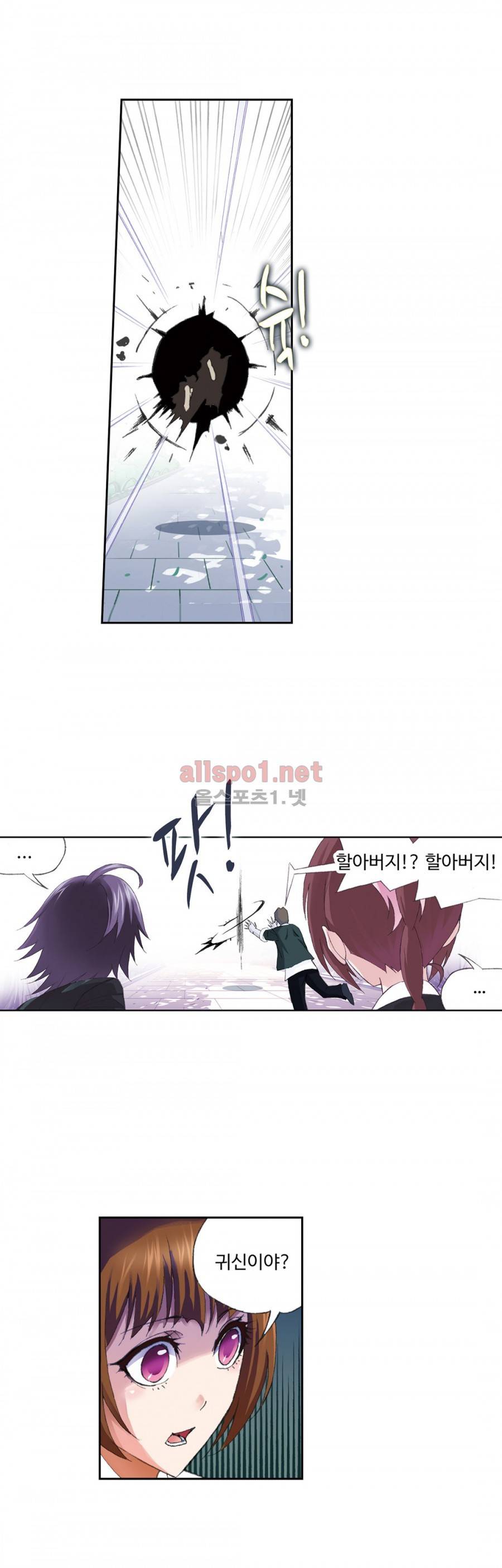 엘피스 전기: SOUL LAND 126화 13