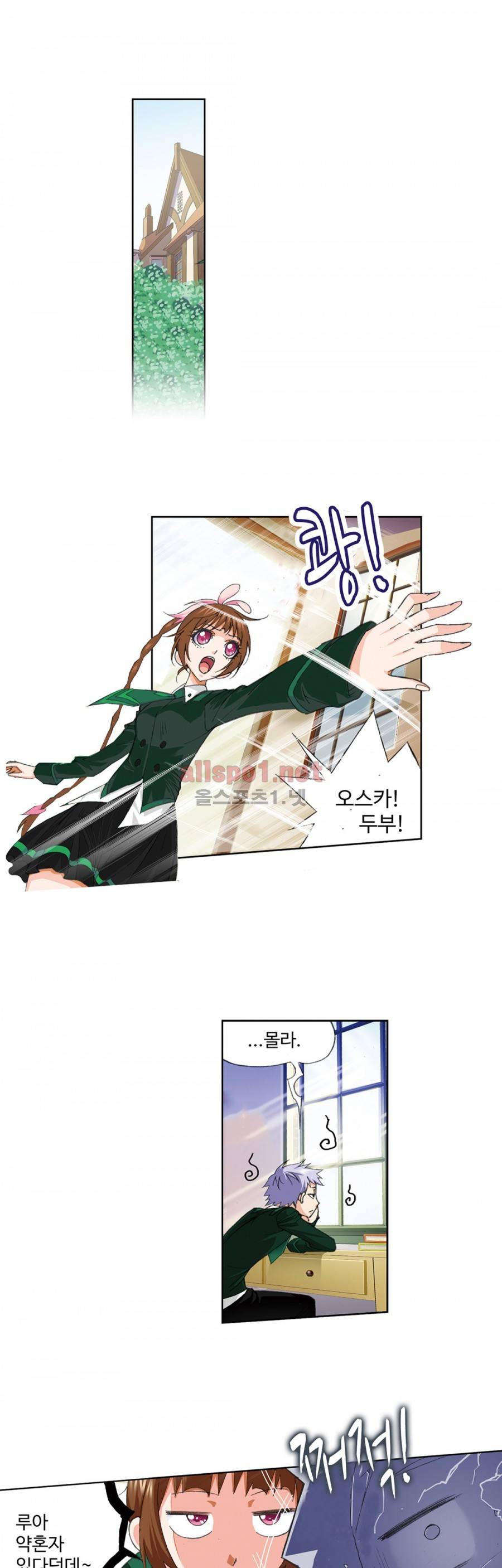 엘피스 전기: SOUL LAND 126화 15