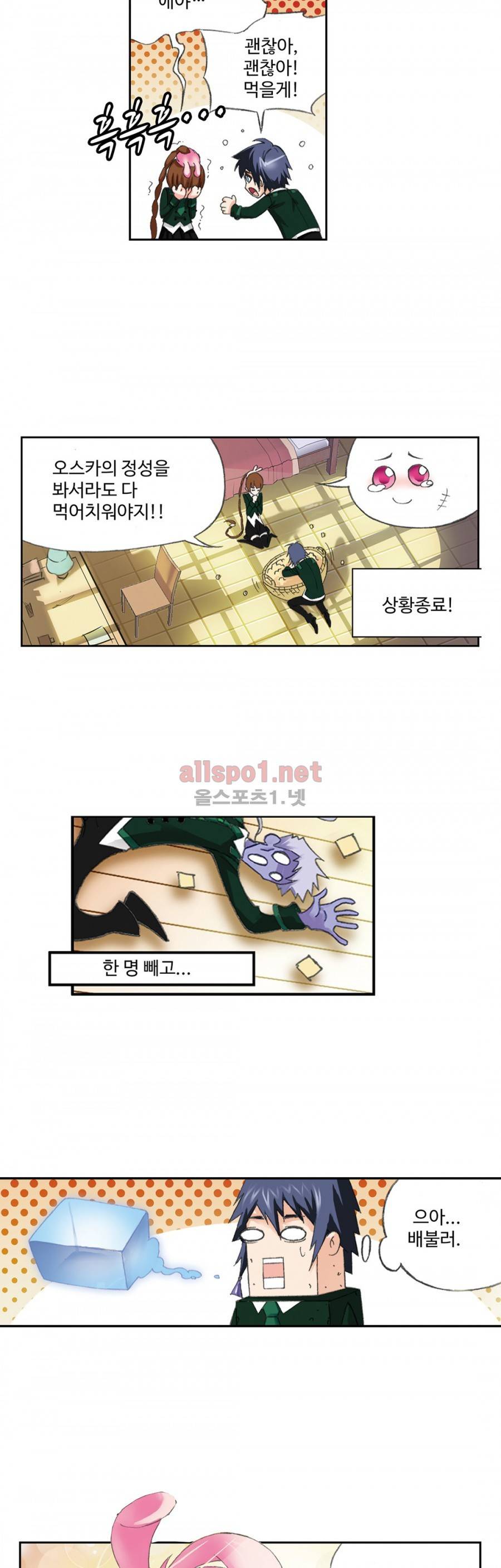 엘피스 전기: SOUL LAND 126화 19