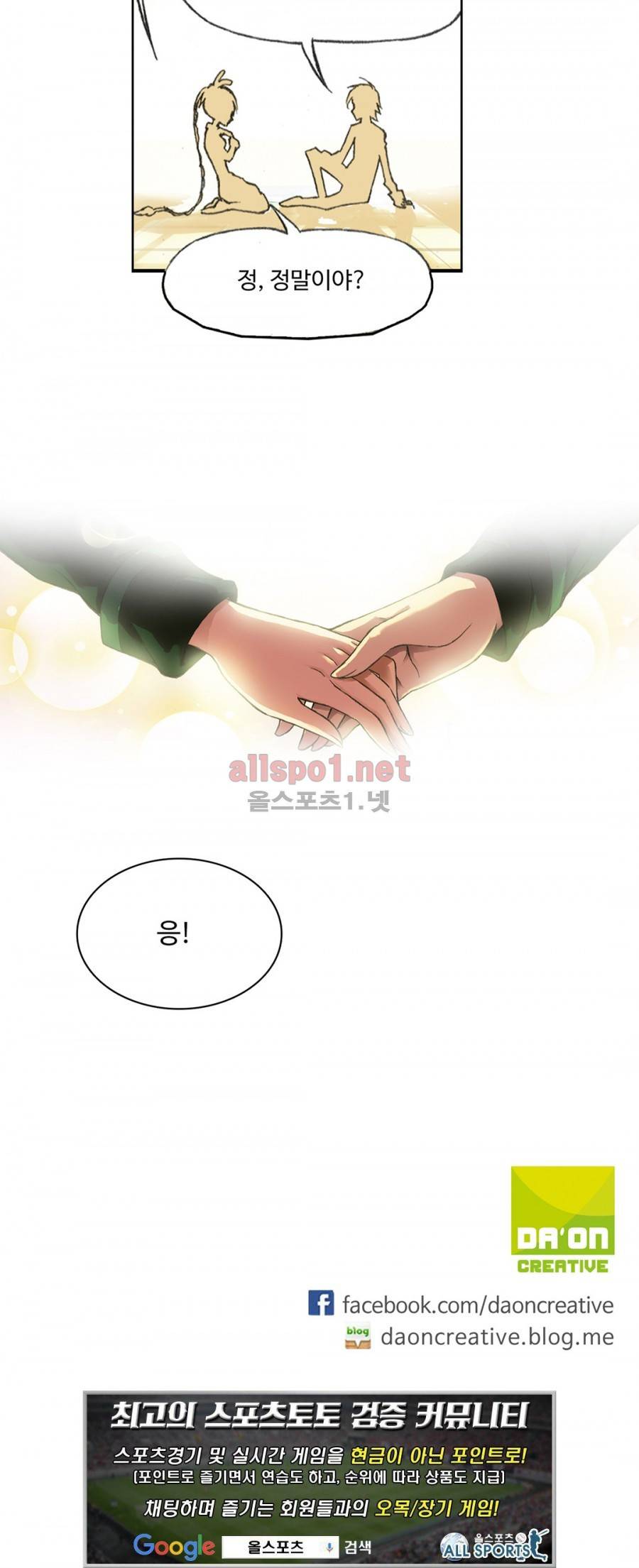 엘피스 전기: SOUL LAND 126화 23