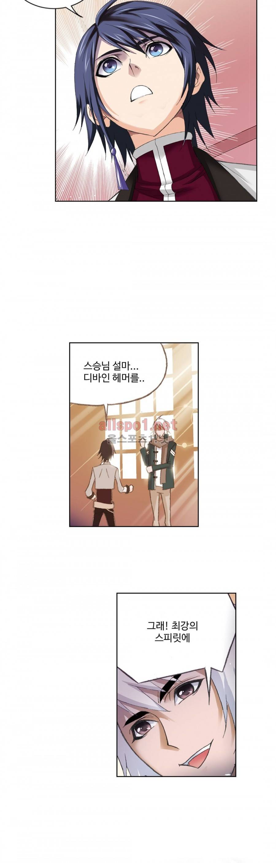 엘피스 전기: SOUL LAND 136화 5