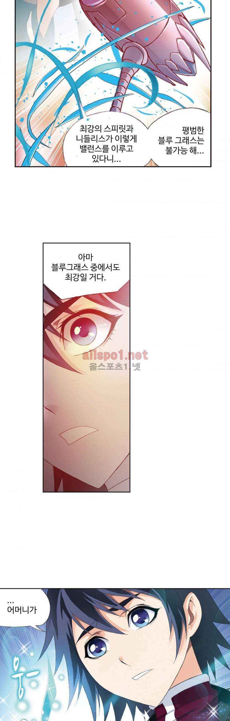 엘피스 전기: SOUL LAND 136화 8