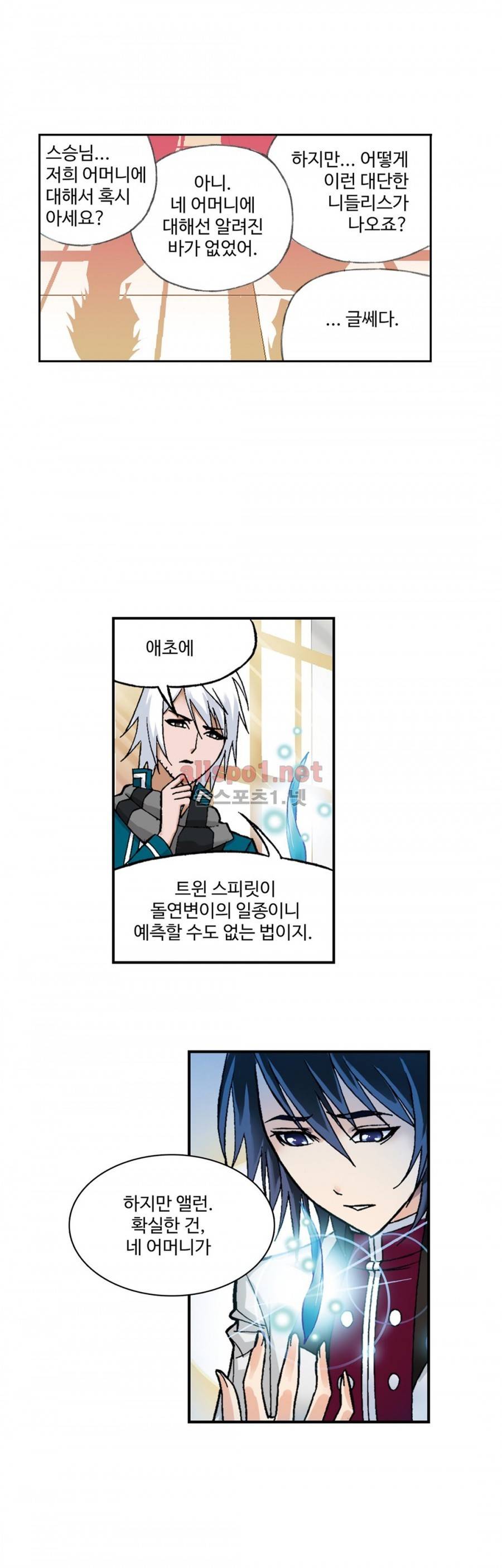 엘피스 전기: SOUL LAND 136화 10