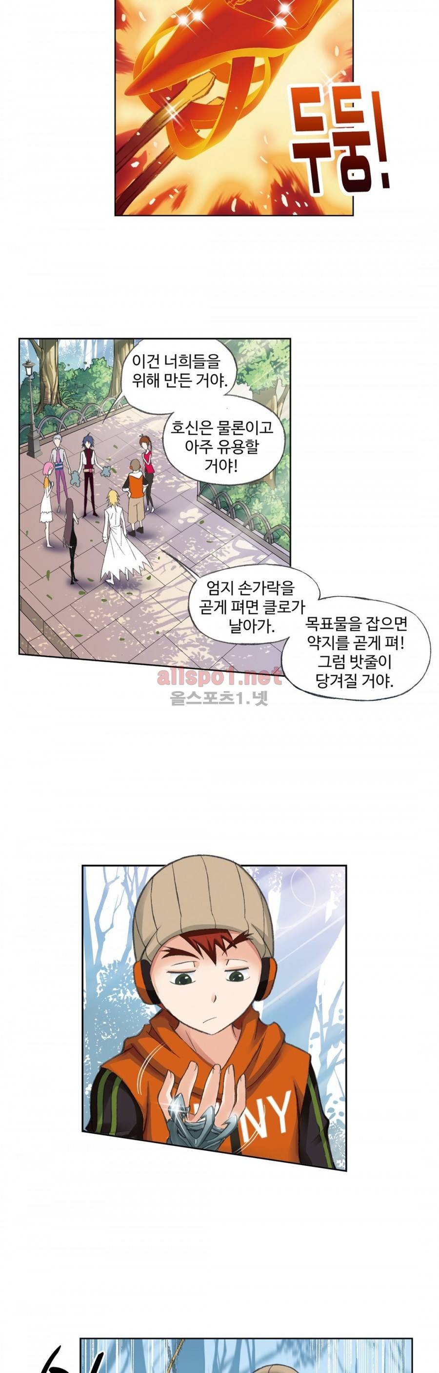 엘피스 전기: SOUL LAND 136화 13