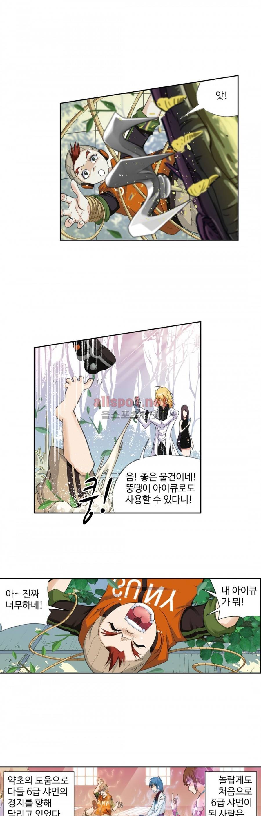 엘피스 전기: SOUL LAND 136화 16