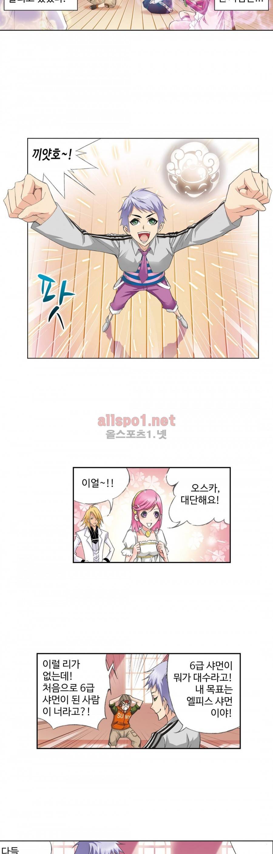 엘피스 전기: SOUL LAND 136화 17