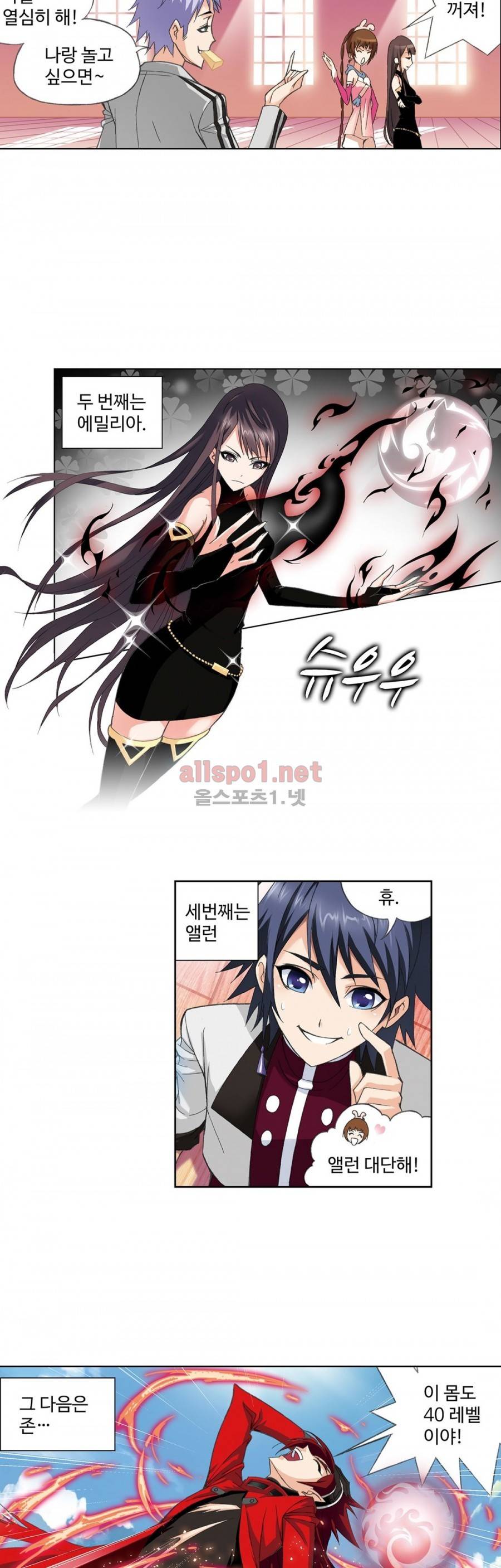 엘피스 전기: SOUL LAND 136화 18