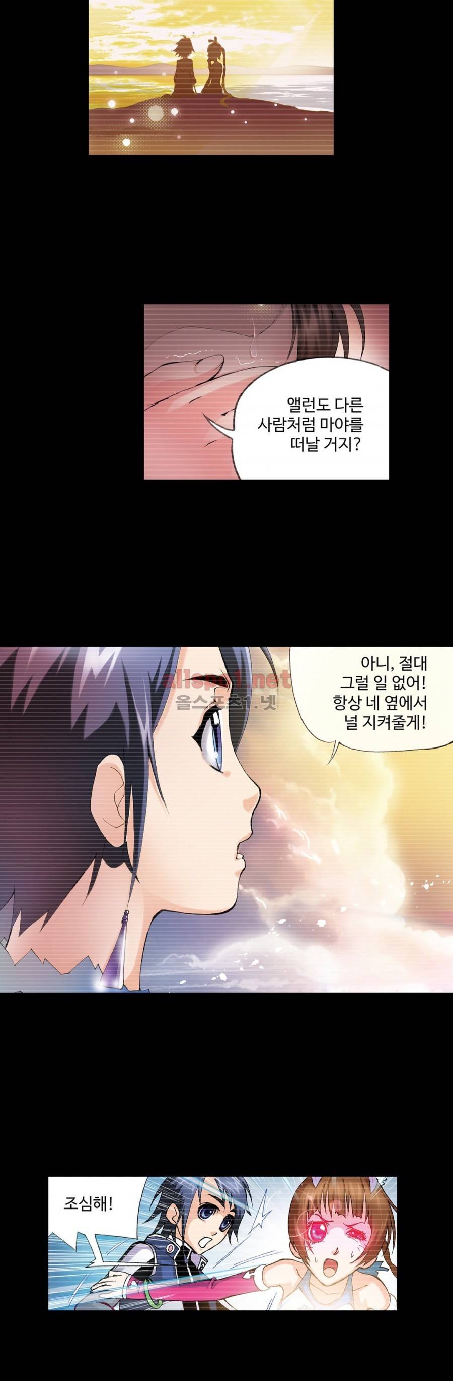 엘피스 전기: SOUL LAND 136화 21