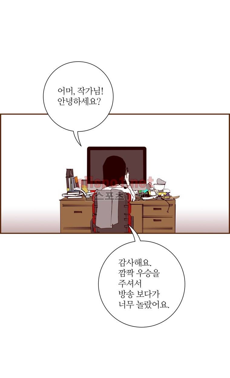 좋아하면 울리는 146화 (시즌7) 2