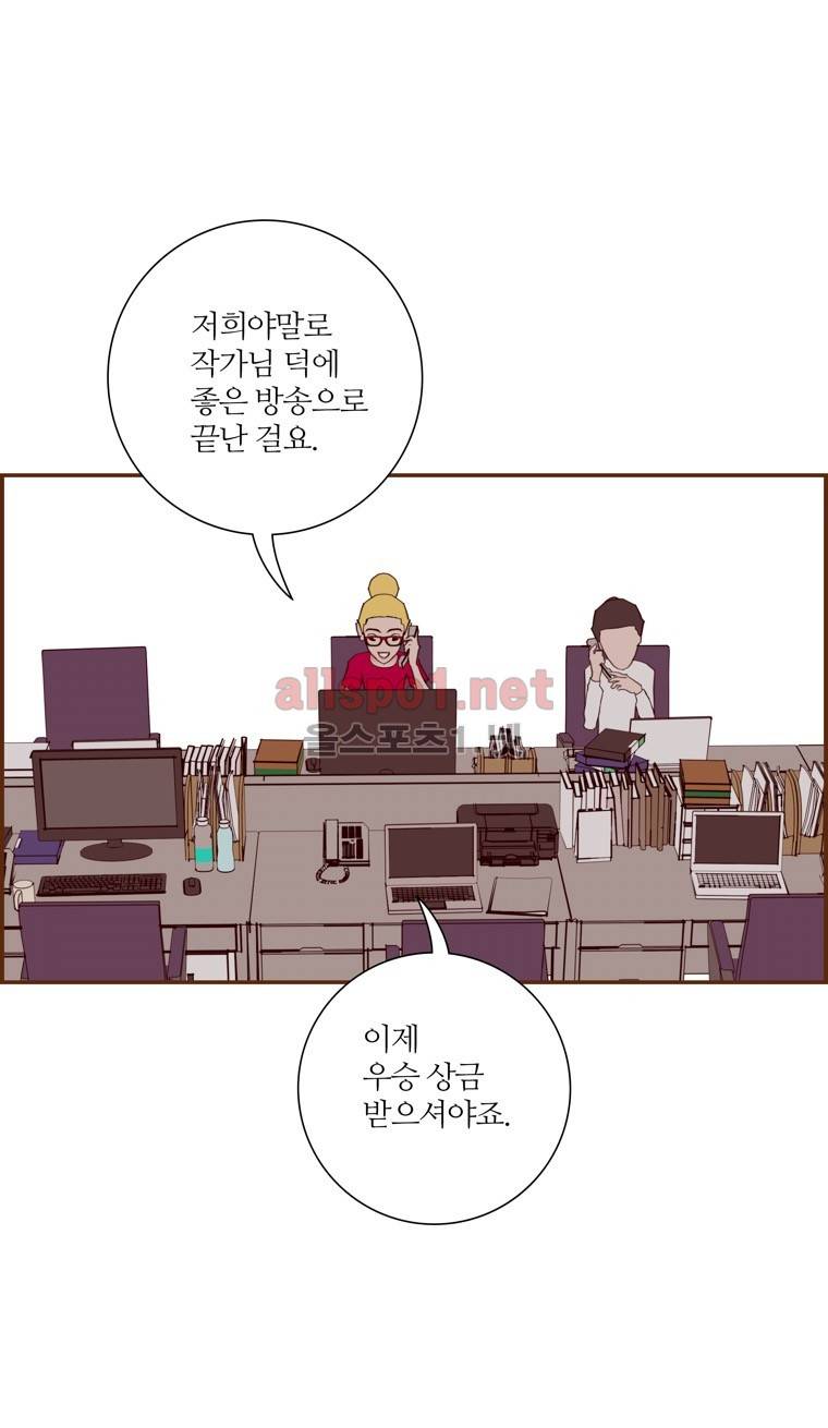좋아하면 울리는 146화 (시즌7) 4
