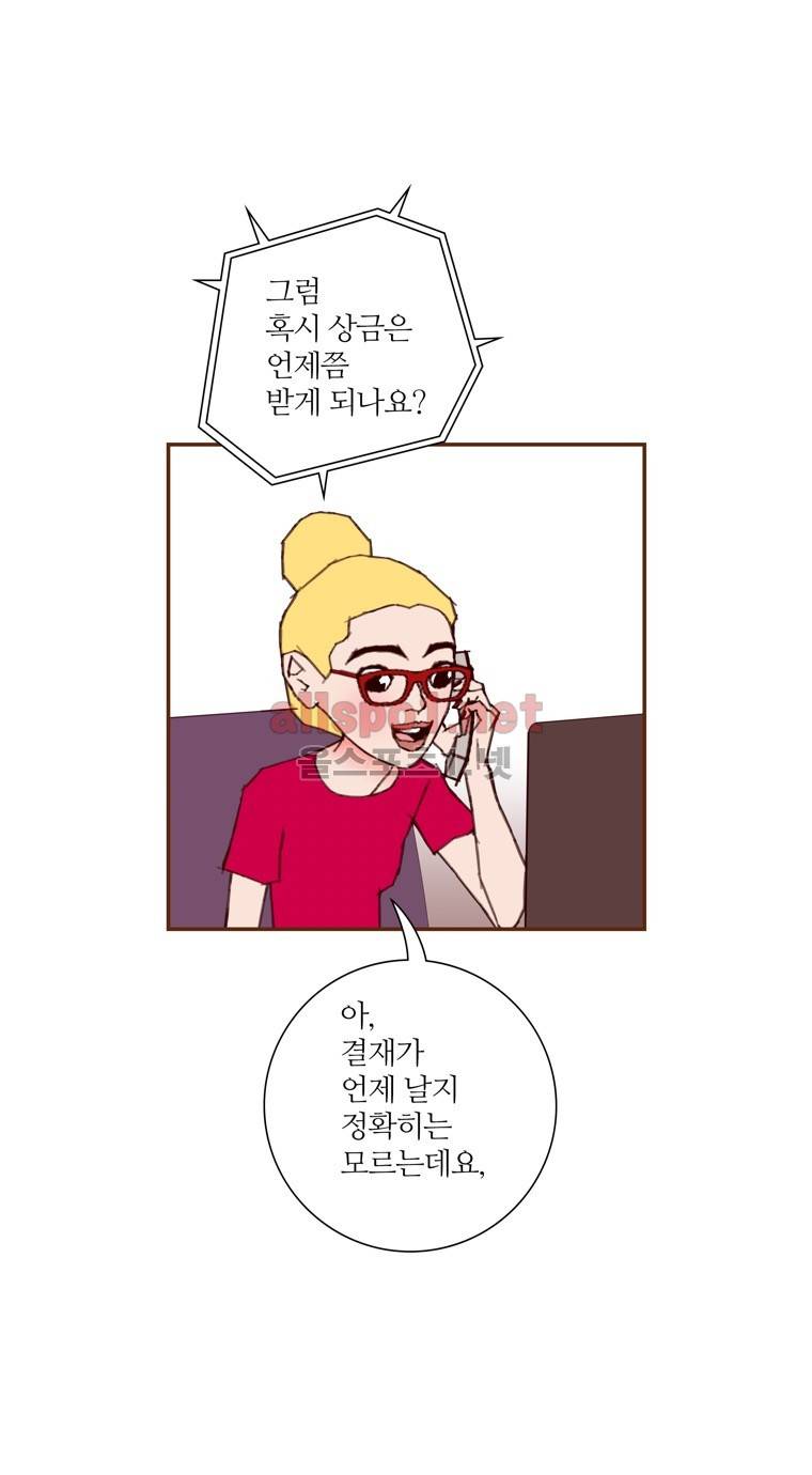 좋아하면 울리는 146화 (시즌7) 8