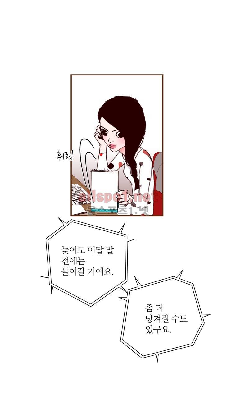 좋아하면 울리는 146화 (시즌7) 9