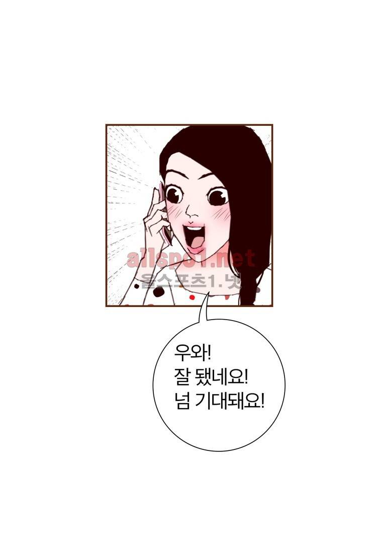 좋아하면 울리는 146화 (시즌7) 12