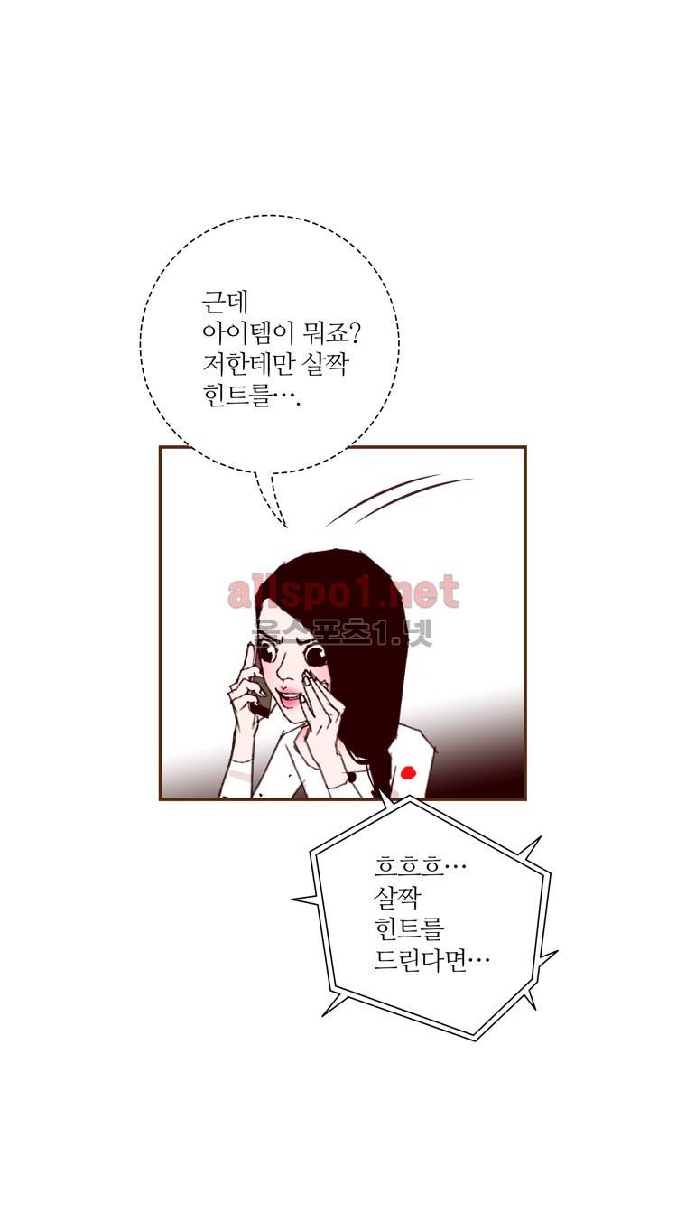 좋아하면 울리는 146화 (시즌7) 13