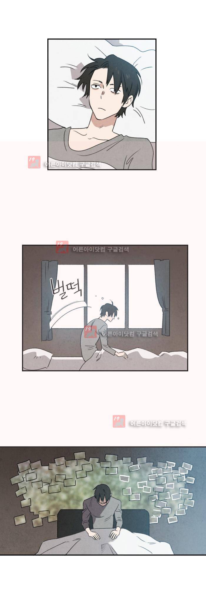 언더메이즈 10화 1