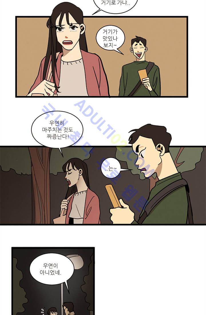 대나무숲 4화 2