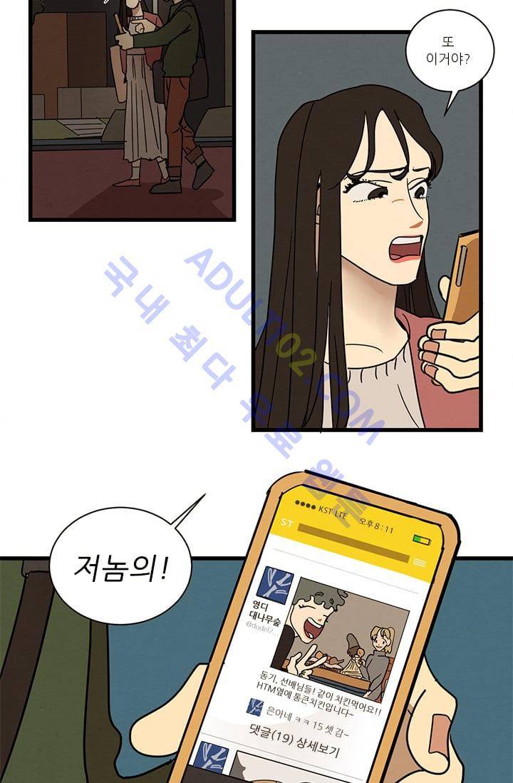 대나무숲 4화 3