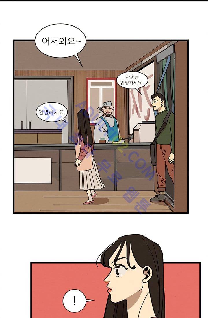 대나무숲 4화 5