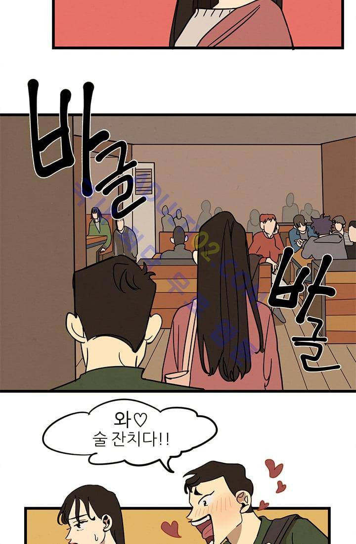 대나무숲 4화 6