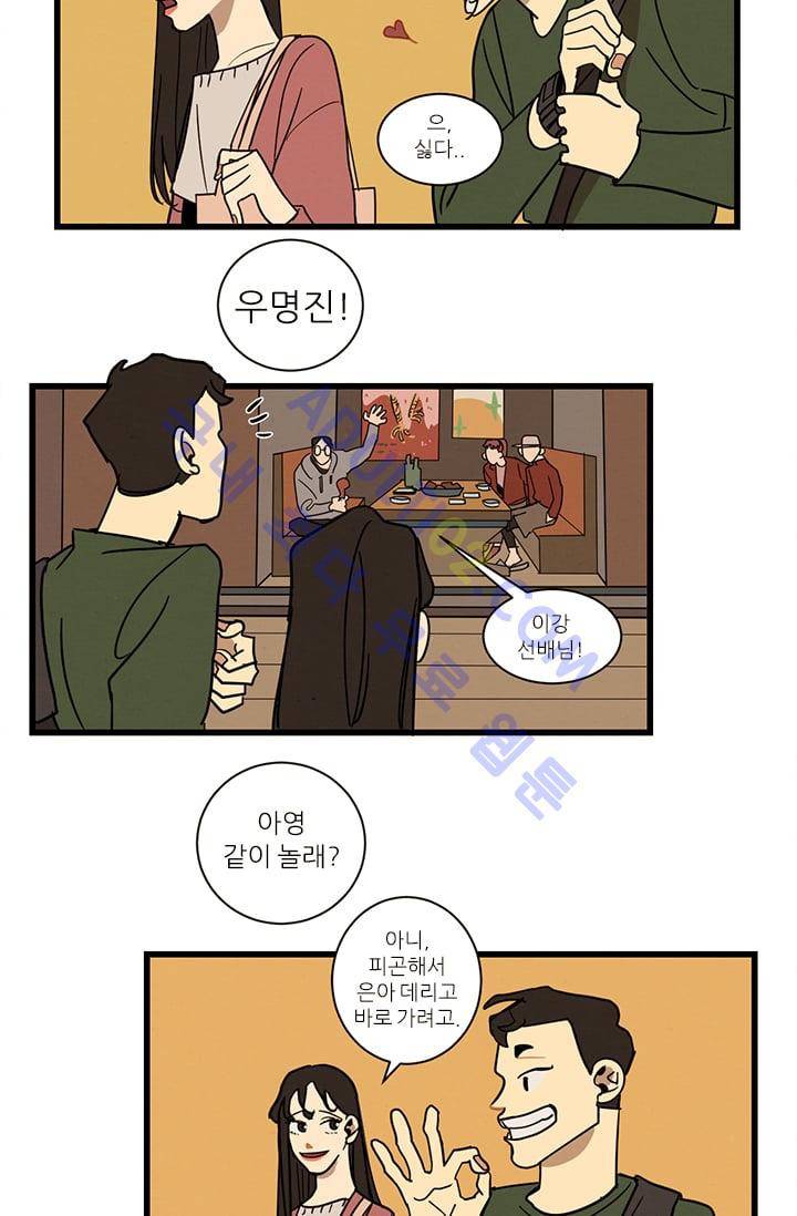 대나무숲 4화 7