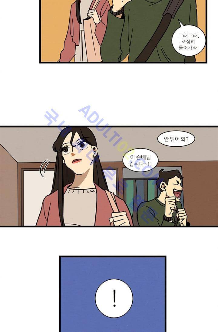 대나무숲 4화 8