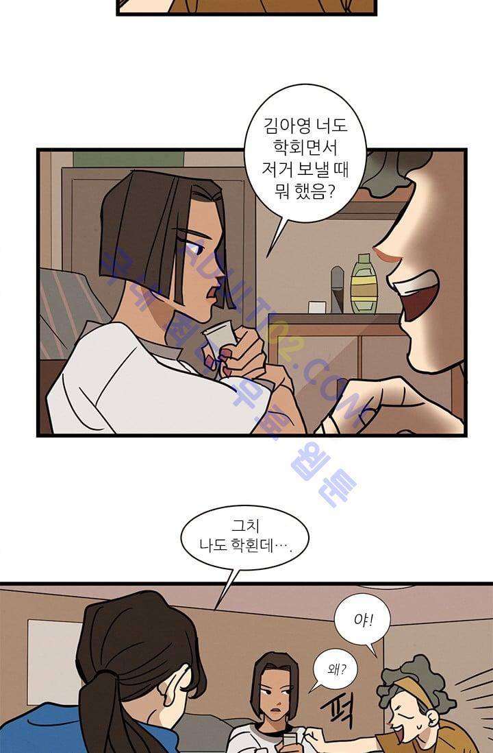 대나무숲 14화 6
