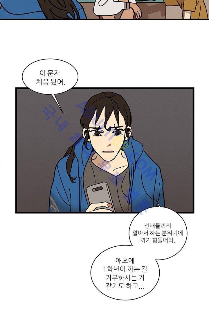 대나무숲 14화 7