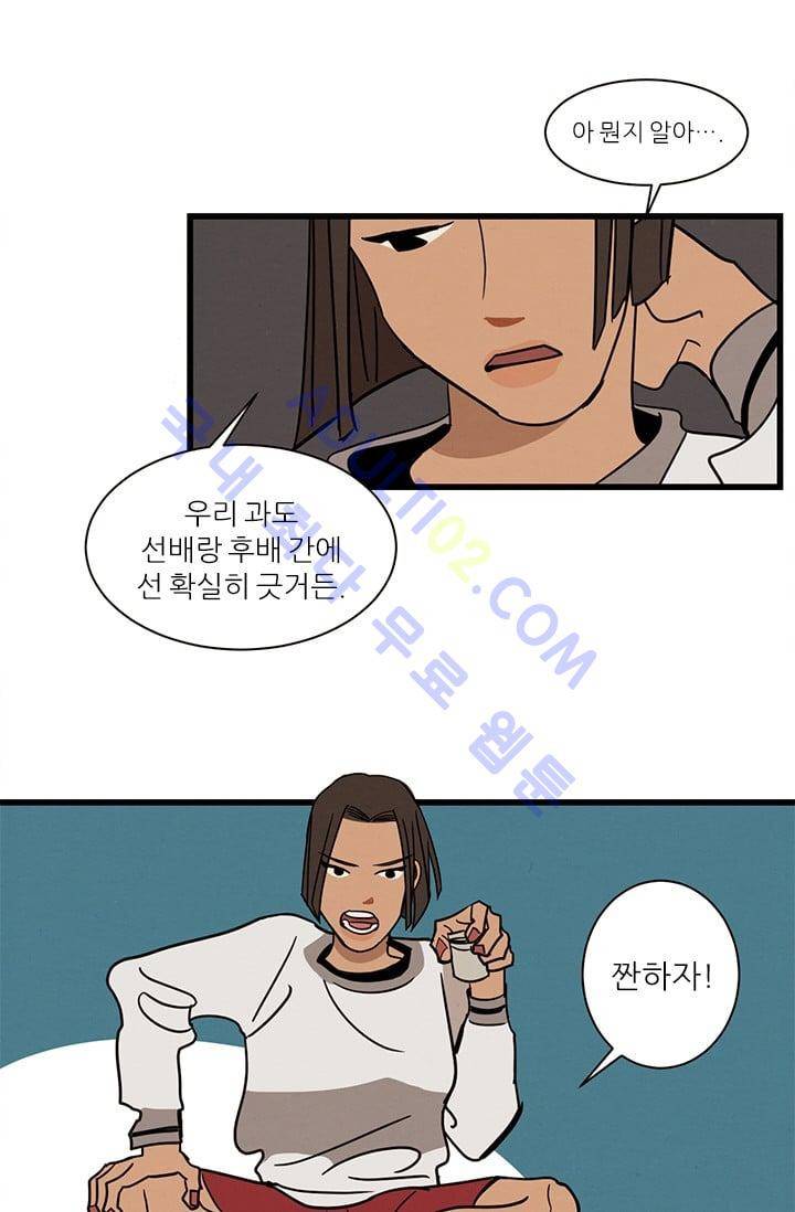대나무숲 14화 8