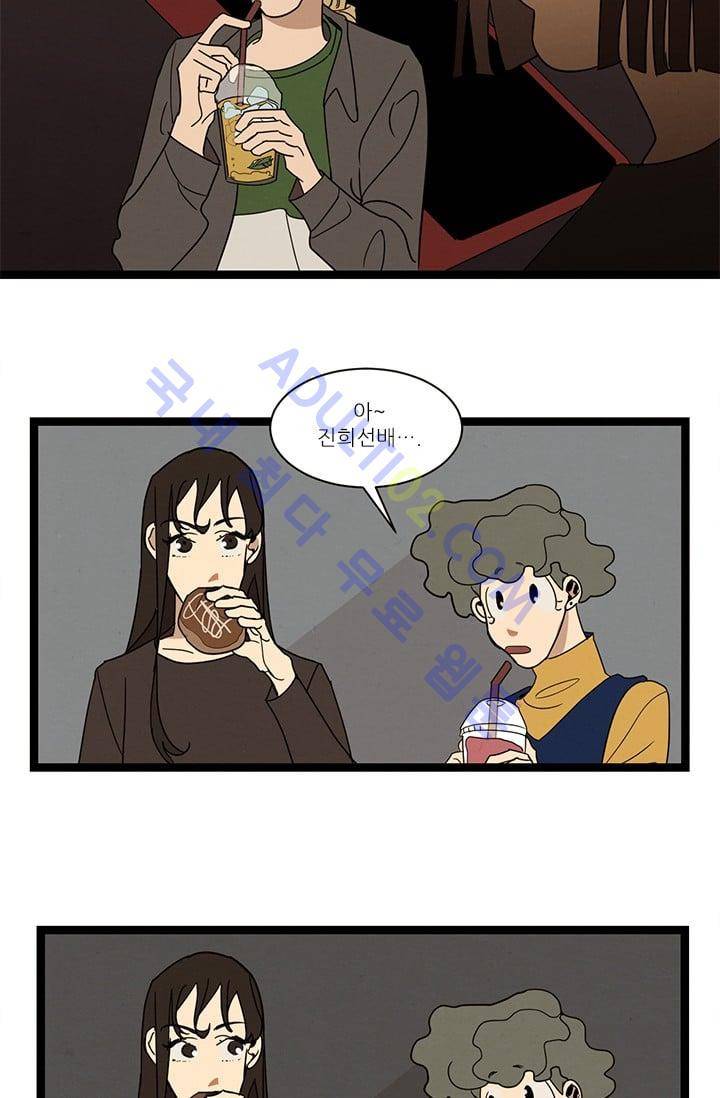 대나무숲 24화 3