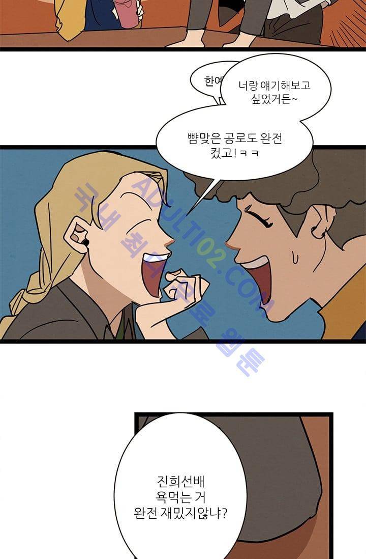 대나무숲 24화 5