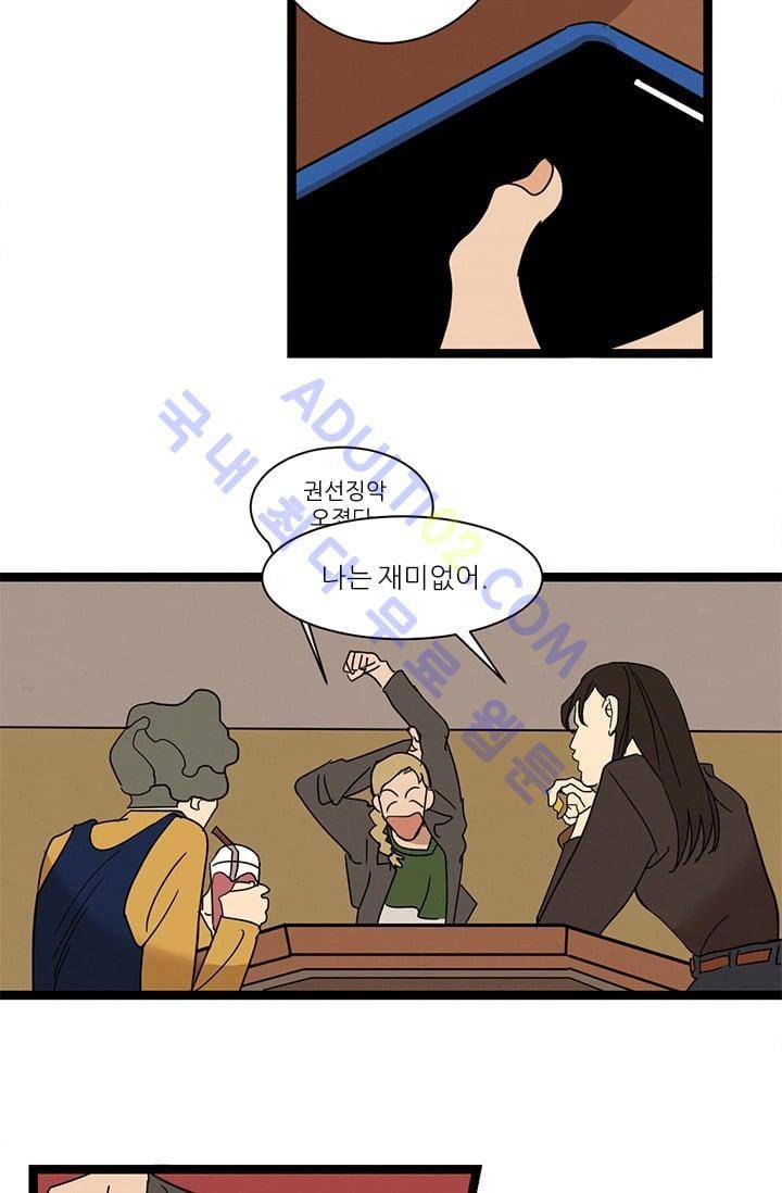대나무숲 24화 6