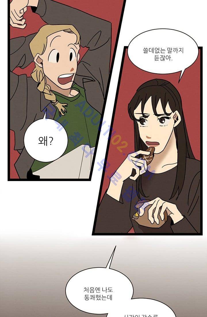 대나무숲 24화 7