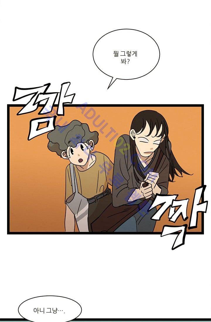 대나무숲 34화 4