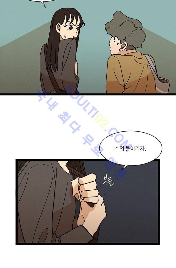 대나무숲 34화 5