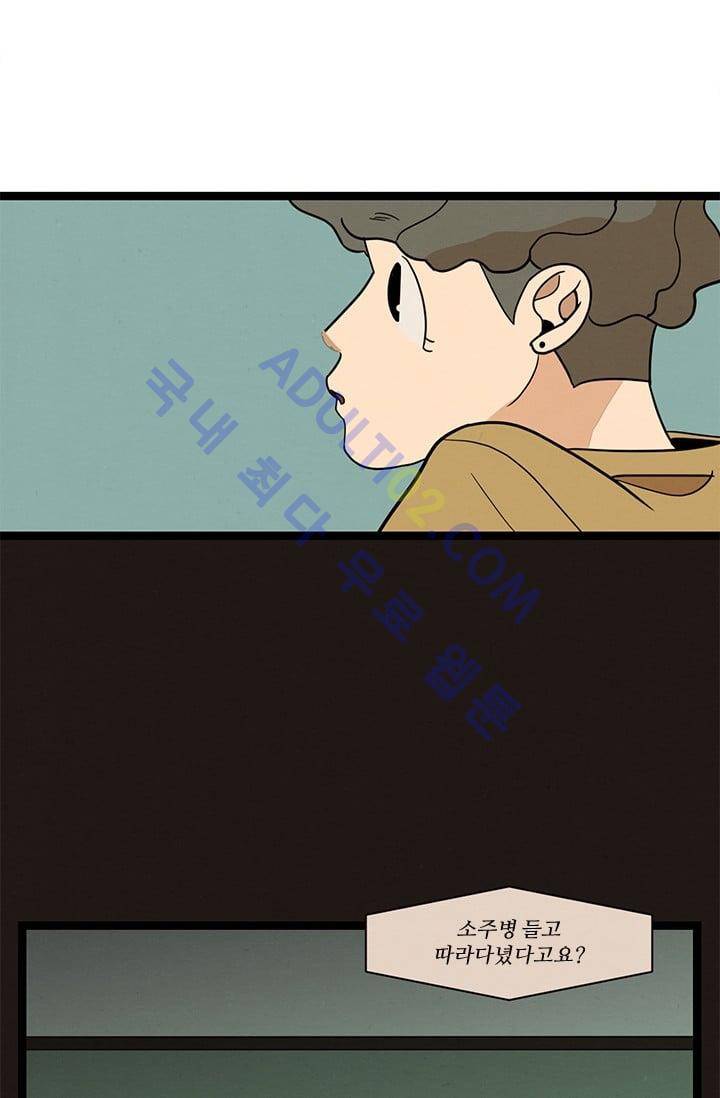 대나무숲 34화 6