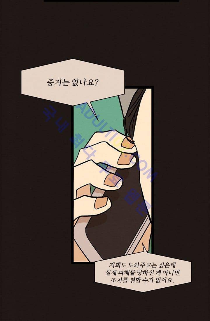 대나무숲 34화 8