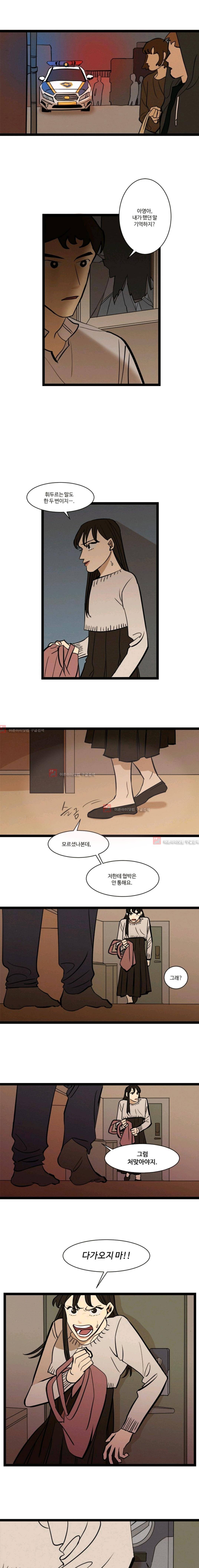 대나무숲 44화 - 완결 1