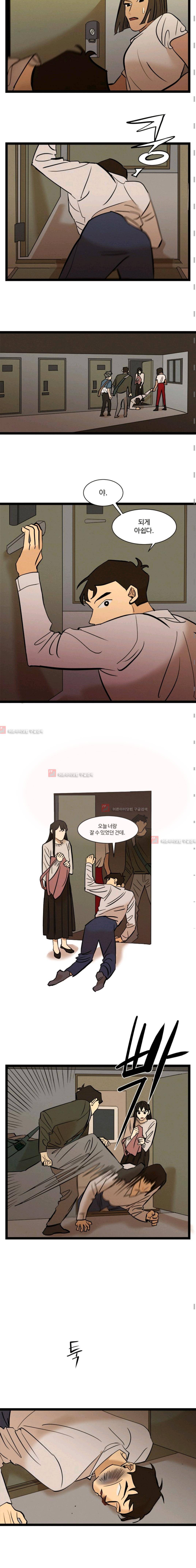 대나무숲 44화 - 완결 3