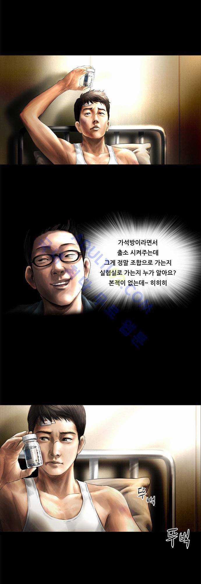 위기의 범죄자 10화 3